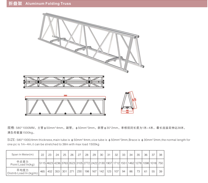 spigot type heavy duty concert stage aluminum triangle folding truss