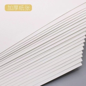 Papier à dessin Morning Light 8K, 160g, A3 A4, blanc, pour dessin au crayon, 20 feuilles, carnet de croquis - Product Image 1