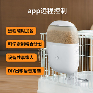 Automatic Hanging Cage Rabbit Feeder F15 C 1.8L Stainless Steel Bowl <b>Abs</b> Body Smart App Control For Small Pets - Product Image 4
