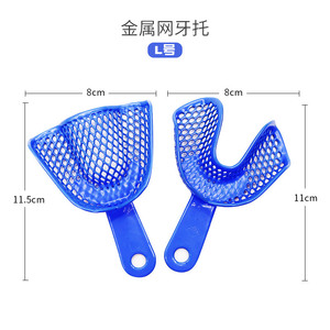 Plateaux d'empreinte dentaire en plastique bleu et acier, plateaux en maille métallique, pour moulage de prothèses et laboratoire dentaire - Product Image 3