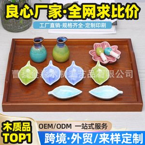 Rectangular wooden <b>tray</b>, bamboo <b>tea</b> <b>tray</b>, household beauty set, solid wood water cup plate, Nordic minimalist design. - Product Image 4