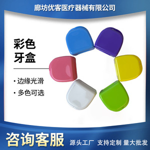 Étui pour appareil dentaire demi-bouche, étui pratique double face pour nettoyage dentaire, étui pour prothèses dentaires, plateau pour appareils orthodontiques, transfrontalier - Product Image 5