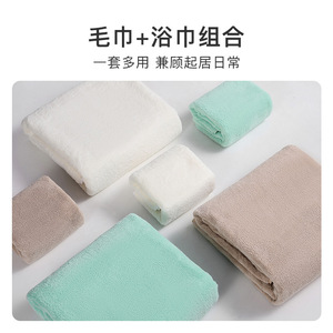Coral Fleece <b>Bath</b> <b>Towel</b> <b>Set</b> Solid Color 360g Soft Skin Friendly Home Use - Product Image 2
