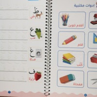 Nouvelle Version du cahier de pratique magique de l'alphabet arabe A4