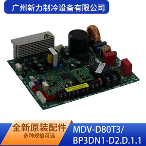 Carte de commande MDV-D80T3 BP3DN1-D2.D.1.1 pour climatiseur commercial de Guangzhou Xinli Refrigeration Equipment Co Ltd - Product Image 4