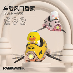 Diffuseur de parfum pour voiture Icarer Family, clip de ventilation, style dessin animé, en plastique, évaporation naturelle, décoration pour aérateurs. - Product Image 4
