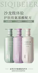 Shampooing <span class=keywords><strong>et</strong></span> revitalisant anti-pelliculaire à base d'acides aminés pour <span class=keywords><strong>cheveux</strong></span> <span class=keywords><strong>gras</strong></span>, série de soins capillaires <span class=keywords><strong>et</strong></span> de contrôle du sébum - Product Image 2