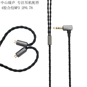 Câble de remplacement pour écouteurs intra-auriculaires 2p 0.78, en nylon avec noyau TPE, 120 cm, pour périphériques audio - Product Image 1