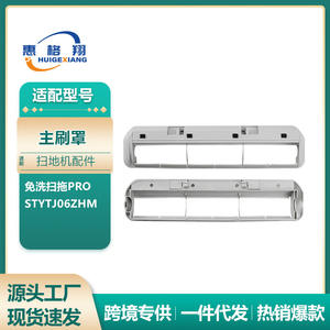 Cubierta de cepillo principal para robot aspirador Xiaomi Mijia No Wash Pro, cubierta de cepillo giratorio STYTJ06ZHM, accesorio de plástico para uso doméstico - Product Image 5