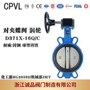 Válvula de Mariposa Manual Tipo Wafer D371X-16 con Sello Suave y Estructura de Compuerta para Alta Temperatura, para Desulfuración de Petróleo, Agua y Gas - Product Image 3