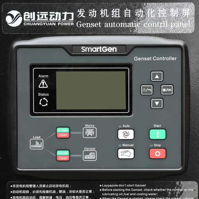 SmartGen Diesel Generator Controller - Digital Display Panel Made in China