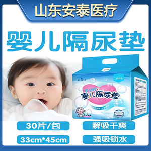 Haishi Hainuo Mini coussinets à langer, coussinets à langer pour bébé authentiques Beswell, 30 pièces. - Product Image 5