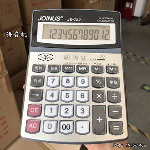 Calculatrice électronique Joinus Js 782, 12 chiffres, double alimentation, couleur argent, avec fonction vocale, pour usage financier - Product Image 3