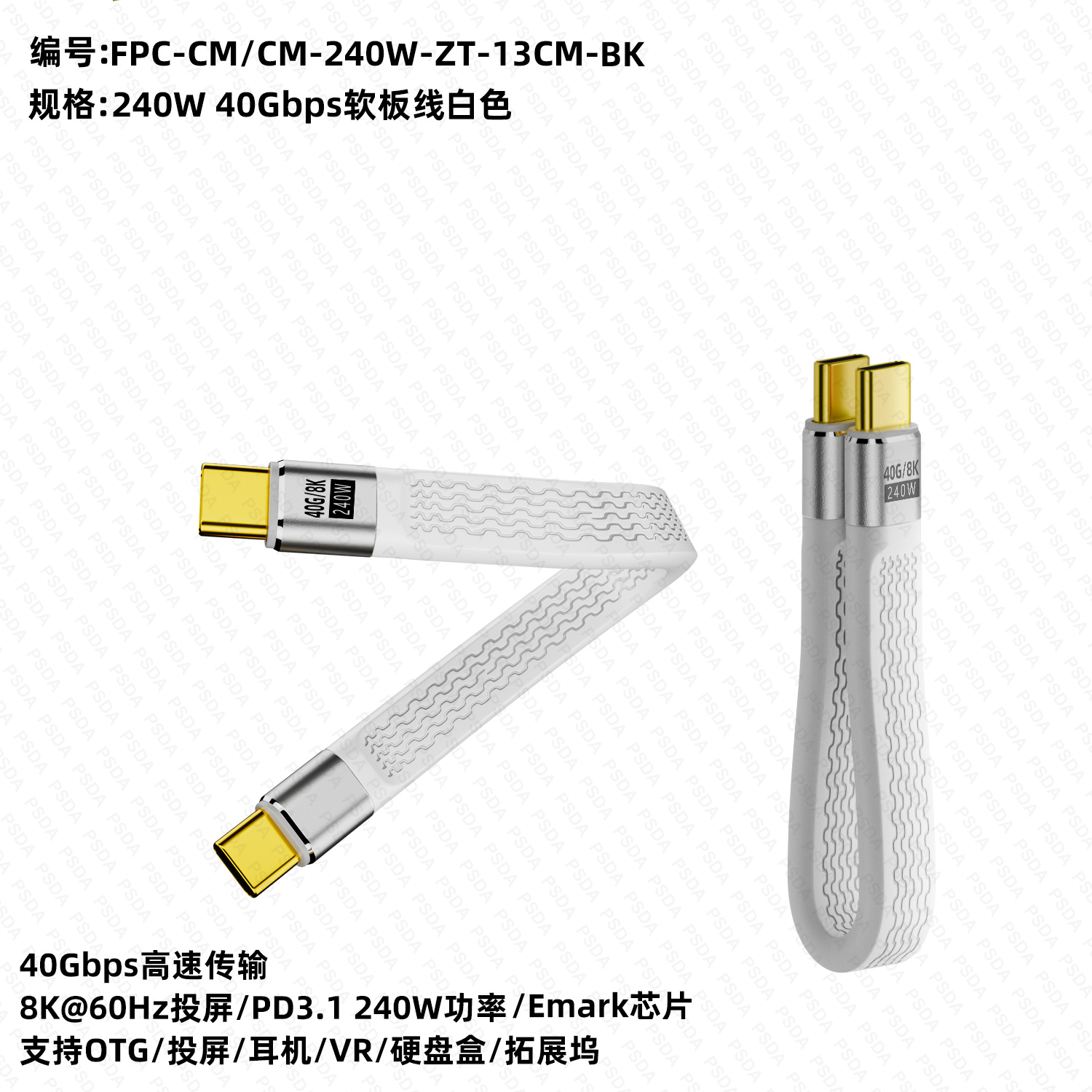 USB4.0 Type-C mâle à mâle tête droite 40Gbps/240W blanc
