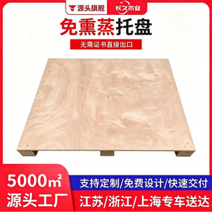 พาเลทไม้อัดยาว 1200x1000 มม. แบบเข้าได้สี่ด้าน ไม่ต้องรมควัน ป้องกันความชื้น สำหรับอุตสาหกรรมและโลจิสติกส์ - Product Image 5