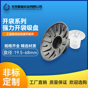 Ventosa Manual para Brazo Robótico, Boquilla de Vacío de PE de Alta Resistencia para Componentes Neumáticos Automatizados, Apertura de Bolsas de Embalaje de Película - Product Image 4