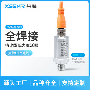 Transmisor de Presión Xuansheng PCM320 M12 4-20mA IP67 Sensor Industrial de Silicio Difundido - Product Image 2