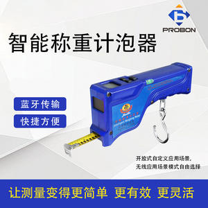 เครื่องชั่งแขวนอัจฉริยะ Probon 0-360 กก. ความแม่นยำ 1 กรัม หน้าจอ LCD บลูทูธ สำหรับงานขนส่งโลจิสติกส์และจัดส่งด่วน - Product Image 5