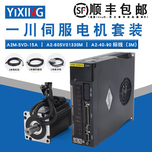 Servomotor A2 60SV01330M de 60 mm 102 mm 400 W 3000 RPM con cable para uso industrial - Product Image 5
