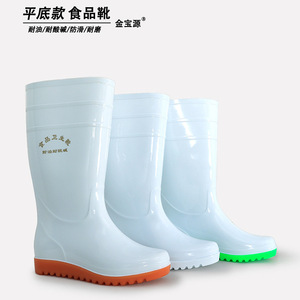 Jinbaoyuan Food Grade Rain <b>Boots</b> Flat Heel High Top Oil Resistant Kitchen Use - Product Image 1