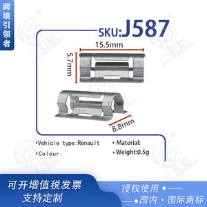 คลิปยึด CarPu รุ่น J587 สำหรับ Volkswagen Passat คลิปยึดโลหะ ขนาด 15.5 มม. x 5.7 มม. อุปกรณ์ยึดติดรถยนต์ - Product Image 5