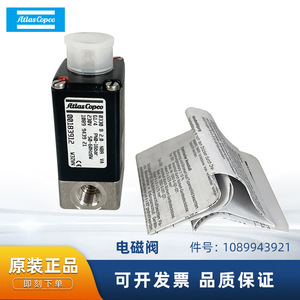 Vanne solénoïde Atlas Copco 0330 B 2.0 G1/4 230V 50-60Hz8W PN0-16bar W3ZMN - Product Image 5