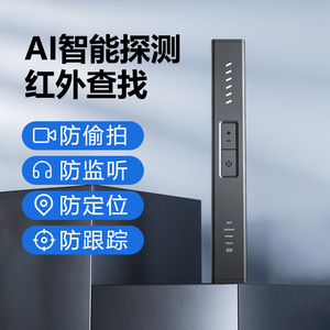 เครื่องตรวจจับกล้องแอบถ่าย WT18 ปากกาสแกนอินฟราเรด สำหรับปกป้องความเป็นส่วนตัวในโรงแรม พร้อมเสียงเตือนและระบบตรวจจับคลื่นความถี่เต็มย่าน - Product Image 1