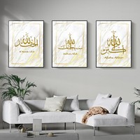 Impressions sur toile personnalisées art mural encadré pour la décoration intérieure mots d'or islamiques ornements musulmans peinture