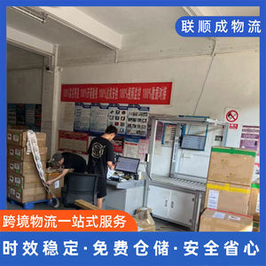 Logística Internacional Lianshuncheng Lsc2025 Envío Puerta a Puerta con Despacho de Aduanas e Impuestos para Mercancías Generales - Product Image 5