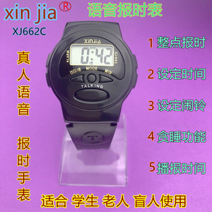 Xinjia XJ622C Voice Electronic Watch 24cm Band Multifunctional Digital <b>Clock</b> For Students Elderly Blind Unisex - Product Image 5
