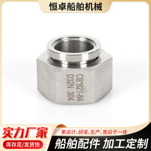 Connecteur fileté à épaule plate en acier inoxydable 304, vente en gros du fabricant, CB*821-84 D32N, raccords marins pour bateaux - Product Image 2