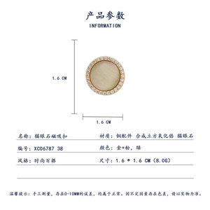 Muyu Cat Eye Stone Magnetic Buckle For Women Round Geometric Brooch Zinc Alloy Daily Wear - Product Image 3