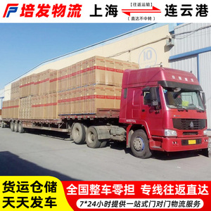 Logística de Carga Completa de Shanghái a Lianyungang, Transporte de Mercancías Pesadas, Entrega de Carga Puerta a Puerta, Servicio de Línea Dedicada - Product Image 5