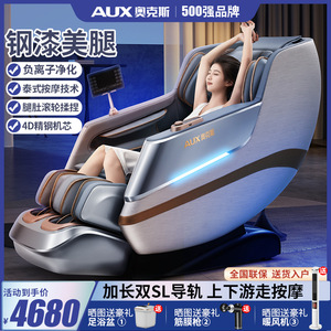 เก้าอี้นวด AUX รุ่น 152 ซม. ราง SL แบบ 4D พร้อมหุ่นยนต์นวดทั่วร่างกาย สำหรับใช้ในบ้าน - Product Image 5