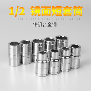 ZHCY <b>Socket</b> Set 1/2 In Hex Chrome Plated Industrial Automotive Repair Tools - Product Image 2