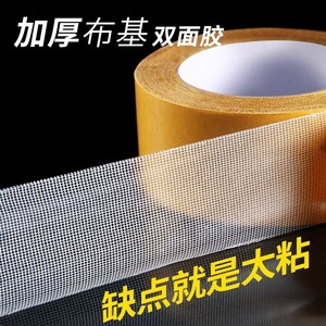 Double-Sided Cloth Adhesive Tape High Strength For Wedding Restaurant Exhibition Decorative Wall Carpet Use - Product Image 3