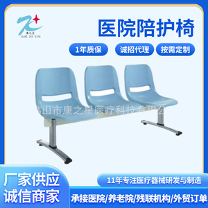 Silla de espera para hospital Kang Zhi Xing KX-D33, fila de sillas para uso médico - Product Image 3