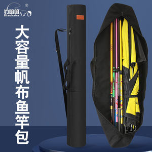 Sac de transport DiaoHaha pour cannes à pêche en toile, léger, avec bandoulière, étui de rangement polyvalent pour équipement de pêche - Product Image 3