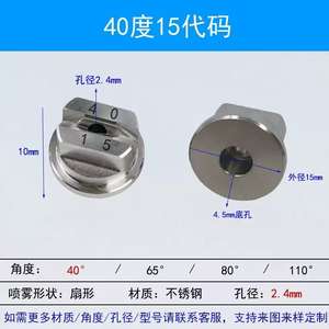 11015 11005 11003 9503 95015 8001 11001 1/8หัวฉีดเจ็ทสเตนเลส V หัวฉีดป้องกันพืชจมูก UAV - Product Image 5