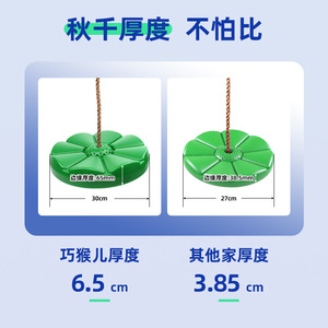 Columpio de plástico redondo para exteriores, equipo de juegos infantiles, 67 cm de diámetro, capacidad de carga de 80 kg, para niños y adultos - Product Image 5