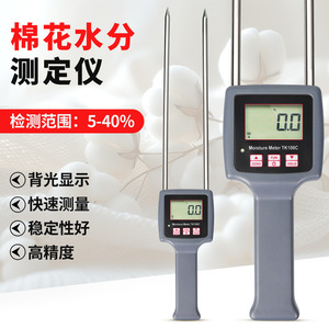 Medidor de Humedad Tk100C 5-40 Digital Tipo Pin para Semillas de Algodón, Fibras y Edredones - Product Image 4