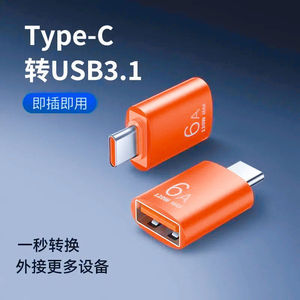 Usb To Type C Adapter 6A 120W Max Mobile Phone <b>Charging</b> And Data Transfer Aluminum Alloy <b>Plug</b> In With Short Circuit Protection - Product Image 5