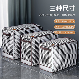 Sac de rangement pour vêtements à motif pied-de-poule, de type vertical, rectangulaire, disponible en tailles moyenne, grande et extra grande, organisateur de chambre, sac pour couettes et édredons - Product Image 4