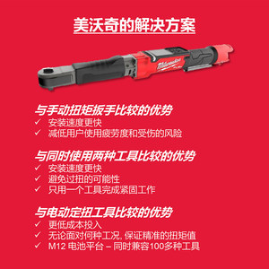 ประแจวัดแรงบิดดิจิตอล Milwaukee M12 Oneftr ขนาด 1/4 นิ้ว แบบไร้สาย สำหรับซ่อมแซมยานยนต์ - Product Image 2
