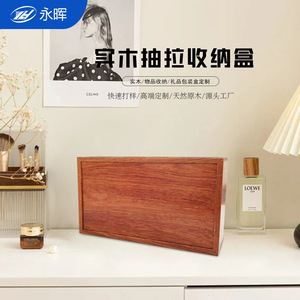 Rosewood pull-out storage <b>box</b>, custom-made wooden <b>box</b>, natural wood, high-end feel, rectangular <b>empty</b> <b>box</b> manufacturer. - Product Image 4