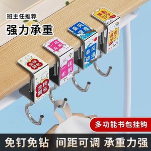 ตะขอแขวนกระเป๋าเป้สะพายหลังกู บีแบบปรับได้สำหรับใช้ในห้องเรียนหอพัก - Product Image 3