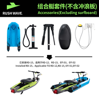 RUSH WAVE SurfKart Jet Ski Électrique Professionnel en Polyéthylène et Acier Inoxydable, Coque EPP, Accessoires de Jeux Aquatiques Portables, Surf