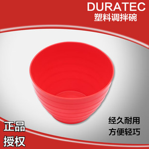 ชามผสมพลาสติก Duratec วัสดุ PE นิ่ม สำหรับซีเมนต์ ยาแนว กาวซีลแลนท์ กาวแก้ว ยิปซั่ม DIY - Product Image 1