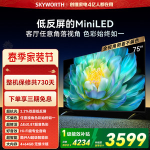 Televisor LED 4K LCD A28mini de 75 Pulgadas con Baja Retroiluminación, Control por Voz de Largo Alcance, Garantía Nacional Compartida, Renovación con Subsidio, Mini LED Di - Product Image 2