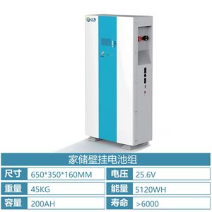 LiFePO4 Wall-<b>Mounted</b> Home Energy Storage <b>Battery</b> 25.6V 100Ah Hybrid Grid System - Product Image 5